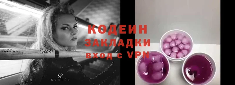 Кодеин Purple Drank  Нерехта 